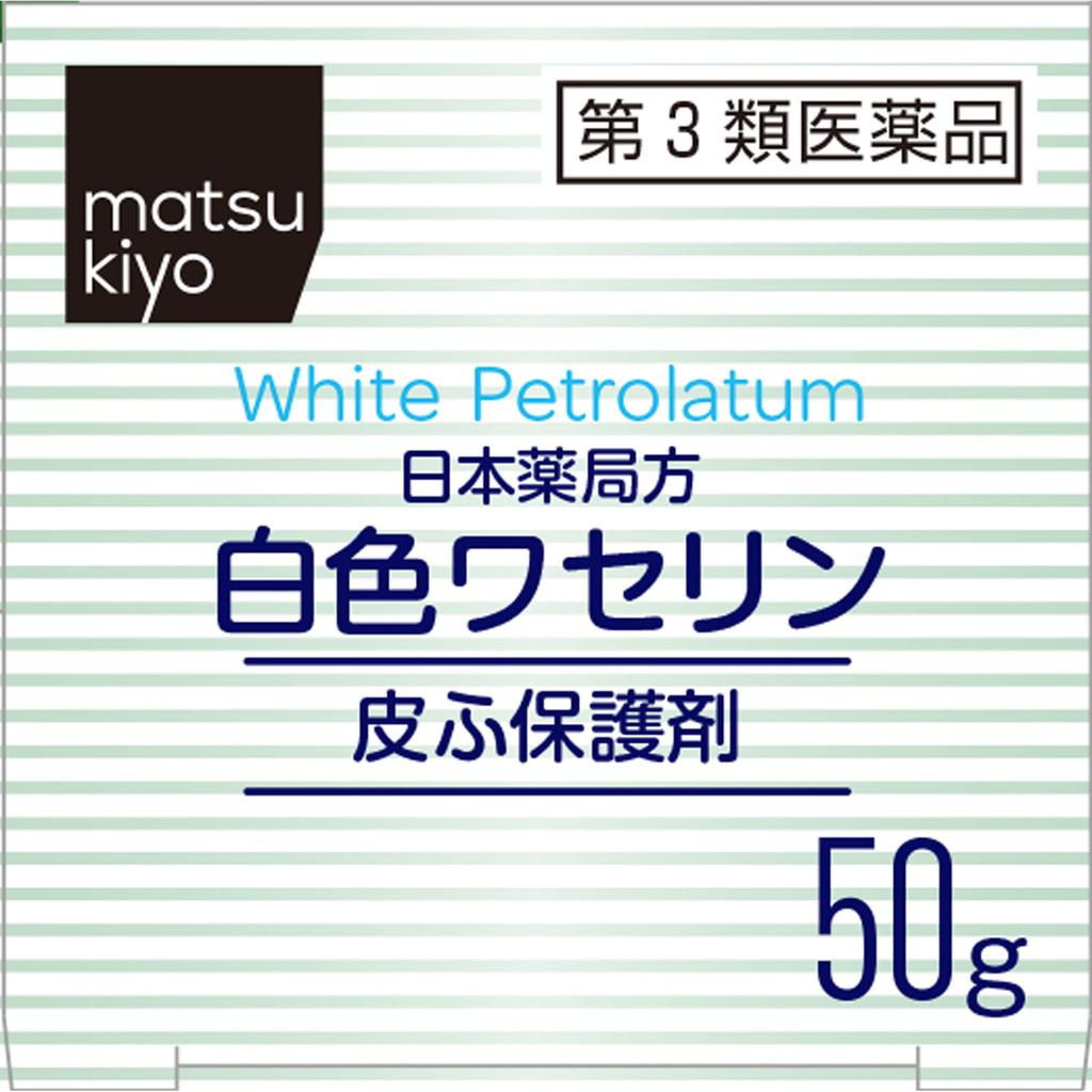 Japanese Pharmacopoeia White Vaseline 50g Medical Supplies Local Products Efficacy: Cracks In Hands and Feet, Chapped Skin, Skin Irritation, and Other