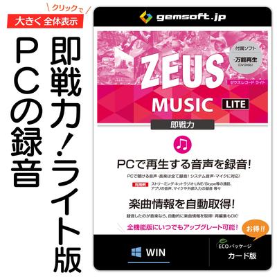 ZEUS MUSIC LITE Music Recording Light Basic Function Version for PC Playback Music Voice and Microphone Recording Card Version Win Compatible ~