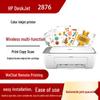 HP DeskJet Ink Advantage 2876 Color Inkjet Printer