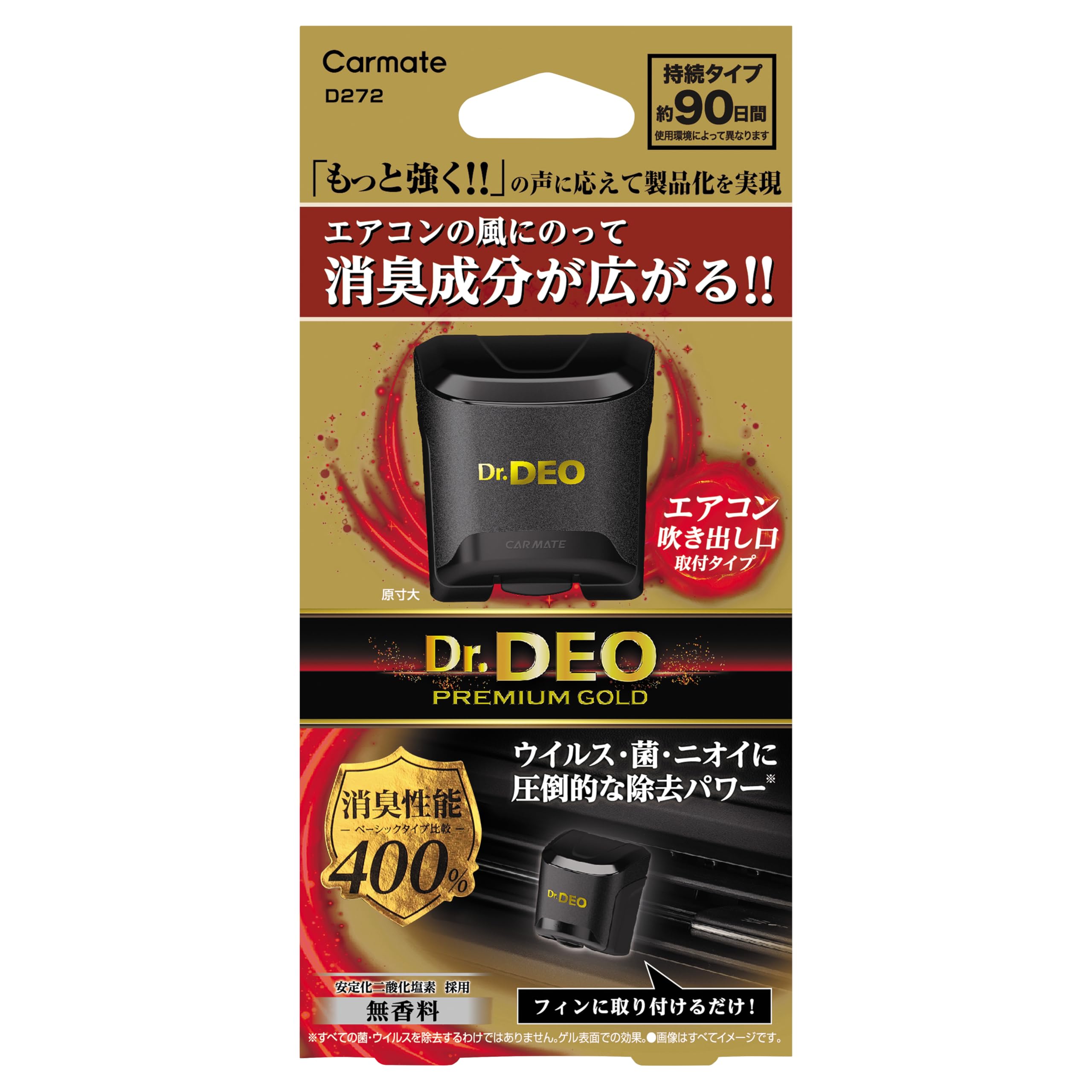 

Carmate DEO Premium Gold Car Disinfectant Air Conditioner Stabilized Chlorine D272 Dr. Deodorizer, Mountable, Unscented, Dioxide,