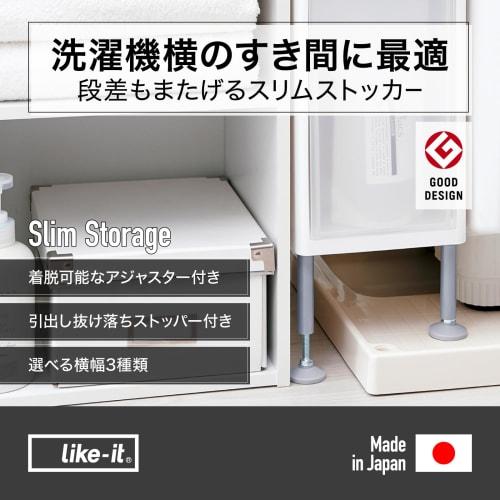 Like-it Super Slim 3-Tier Laundry Storage Drawer, Approx. 14cm Wide x 46.5cm Deep x 82cm High, All White, Made in Japan, FTS-111LA (with Adjuster), Sp