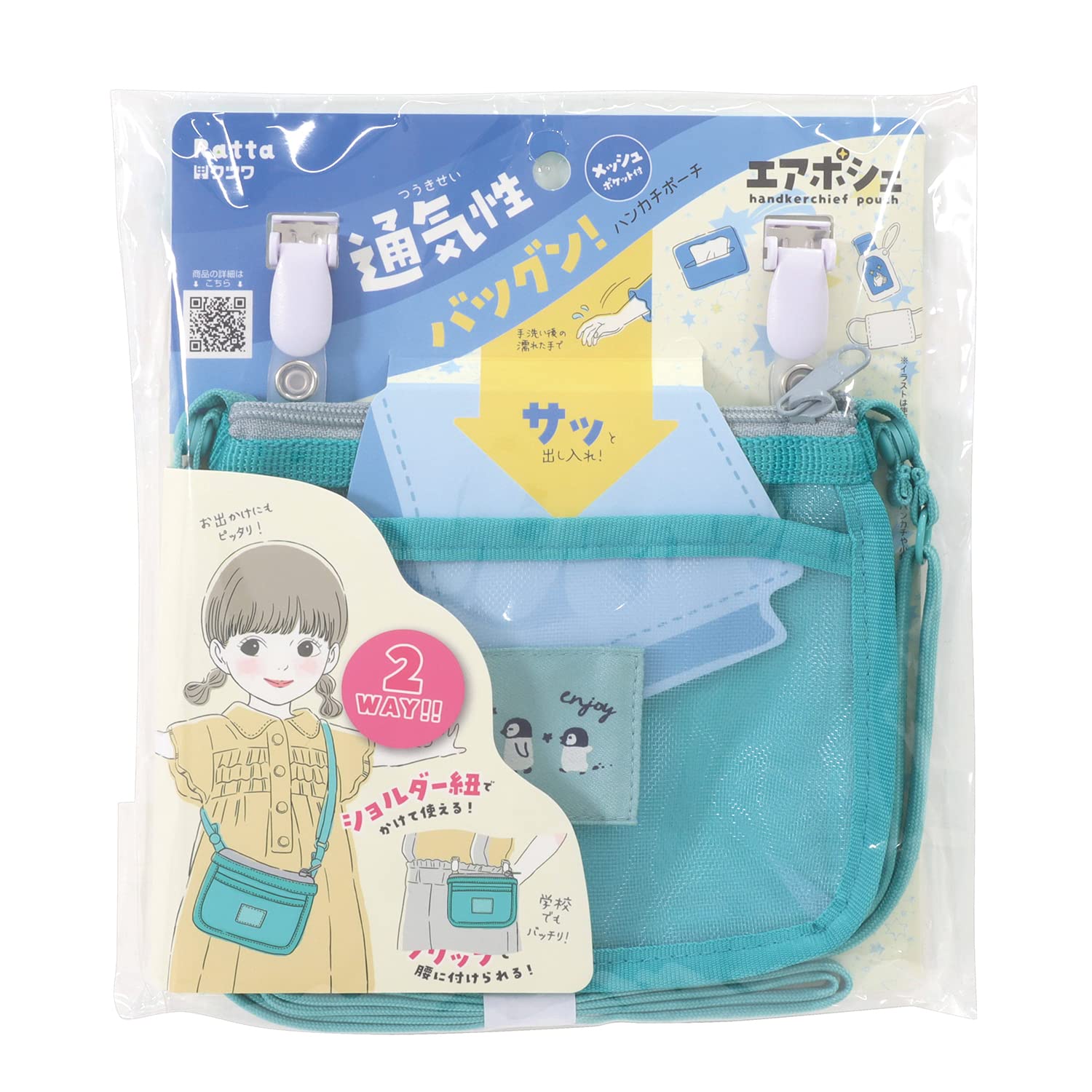 Клатч-кошелек Kutsuwa Ratta, Воздушный чехол с сетчатым карманом, Мятный, ST501MT