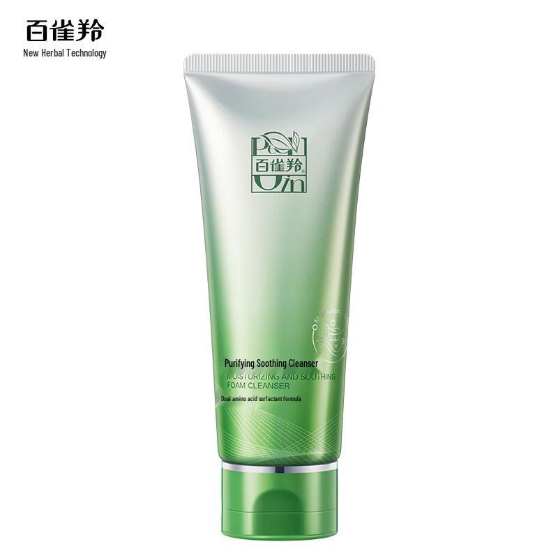 PECHOIN Amino Acid Gentle Soothing Cleansing Milk