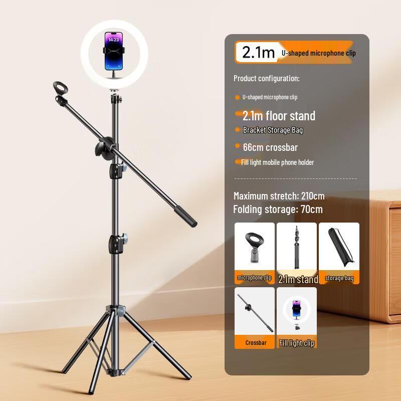 2.1m Telescopic Tripod Stand for Fill Light & Microphone