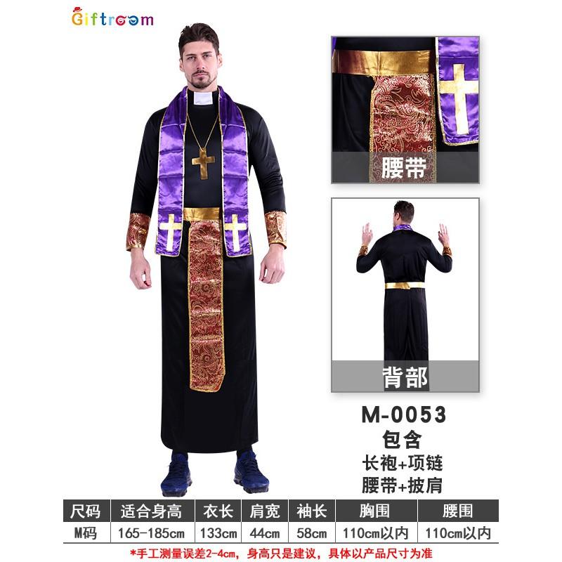 Halloween Cosplay Costume Adult Priest Outfit Virgin Mary Church Role Play Long Sleeve Top