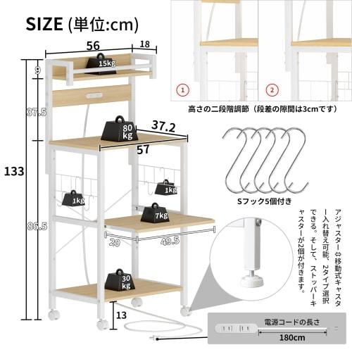 LunarLight Kitchen Baker's Rack, 22.2" W x 14.2" D x 53.2" H, Kitchen Rack, Microwave Rack, Open Rack, Printer Stand, with Two Outlets, Sliding Shelf