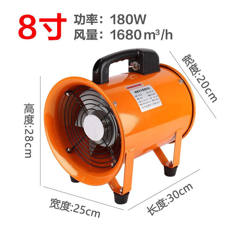 8-inch Portable Axial Flow Fan CN plug (adapter included)