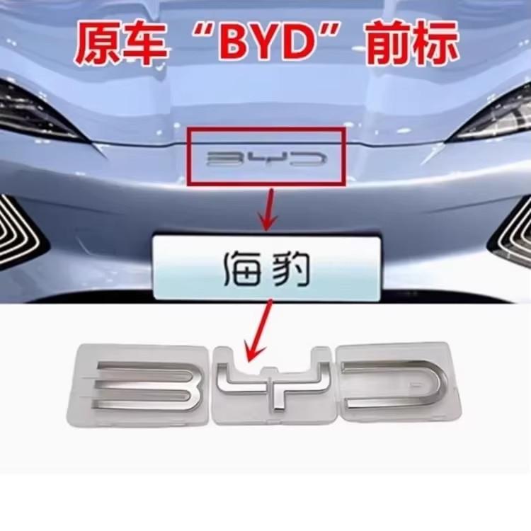 

For BYD Seal Front Logo Silver Black Color Bumper Emblem Accessories 1pc