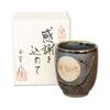 Retirement Celebration Present, Tea Cup, Gratitude Retirement Gift, Full Moon, Arita Ware, Made In Japan, For Gifts, In a Gratitude Wooden Box, Fuku