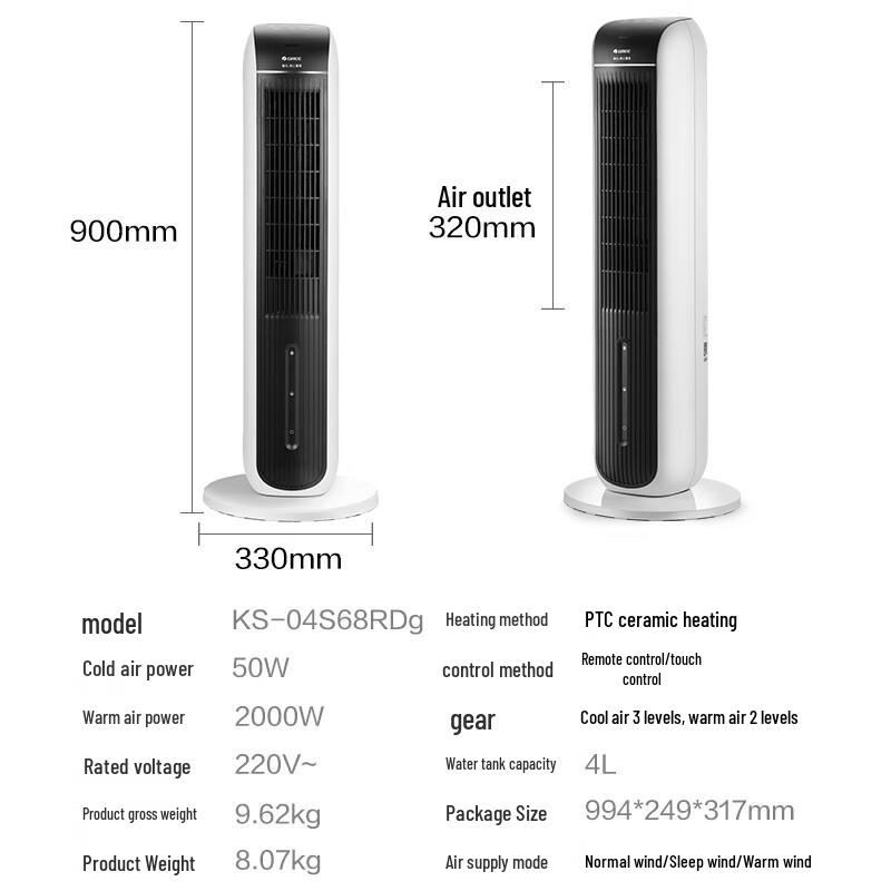 Gree Multi-function Fan Heater and Air Cooler