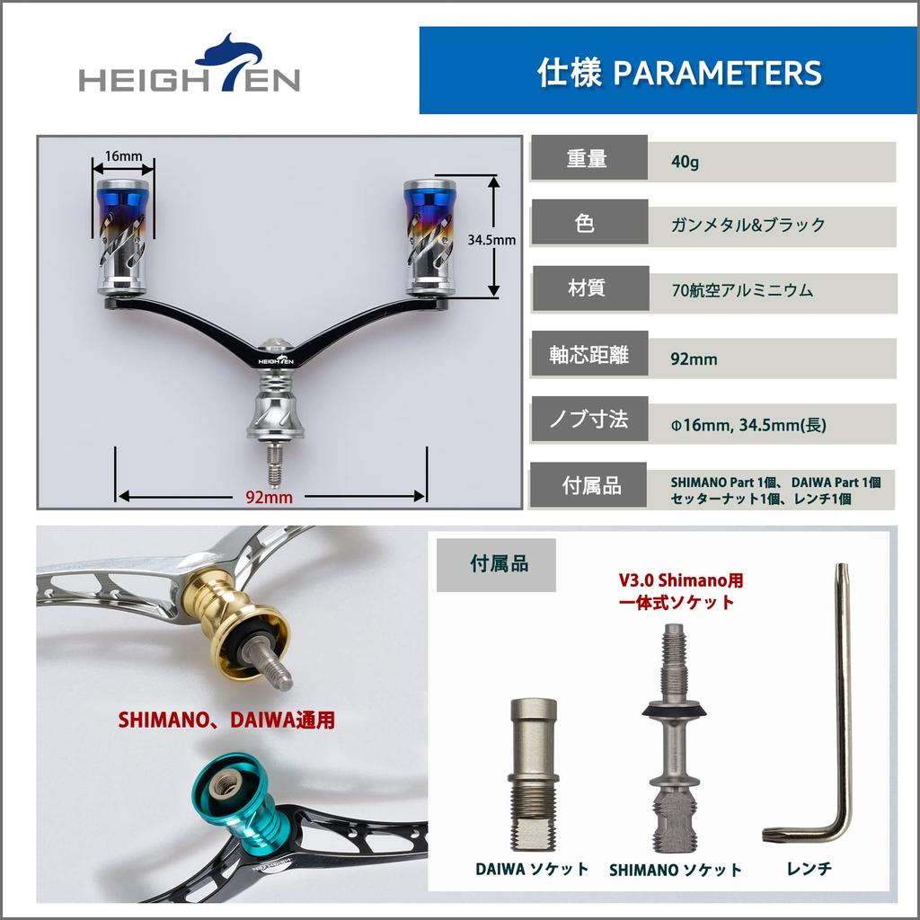 HEIGHTEN 92 mm Rollengriff mit 16 mm Knopf für Shimano Daiwa Universal-Spinnrolle Vortex-Serie, Schwarz (Rotguss (Knopf) & (Griff)) (588)
