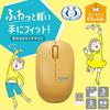 ELECOM Wireless Mouse Quiet Antibacterial Treatment 3 Buttons S Size for Children Online Learning Giga School 2.4GHz BlueLED Yellow M-BL20DBSKYL