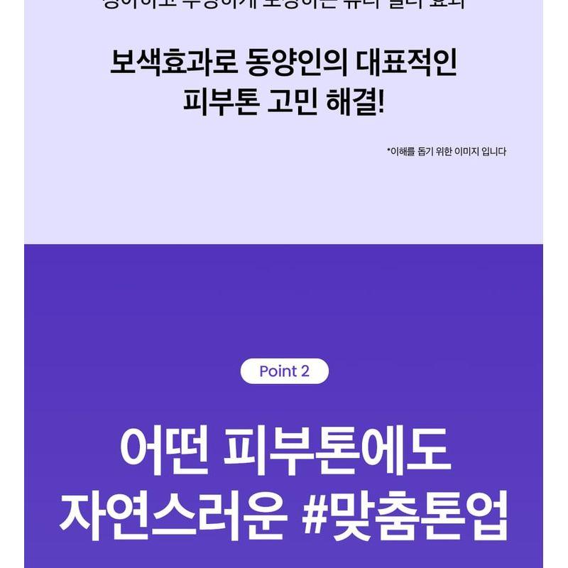 beplain - Sunmuse Tone-Up & Correcting Sunscreen