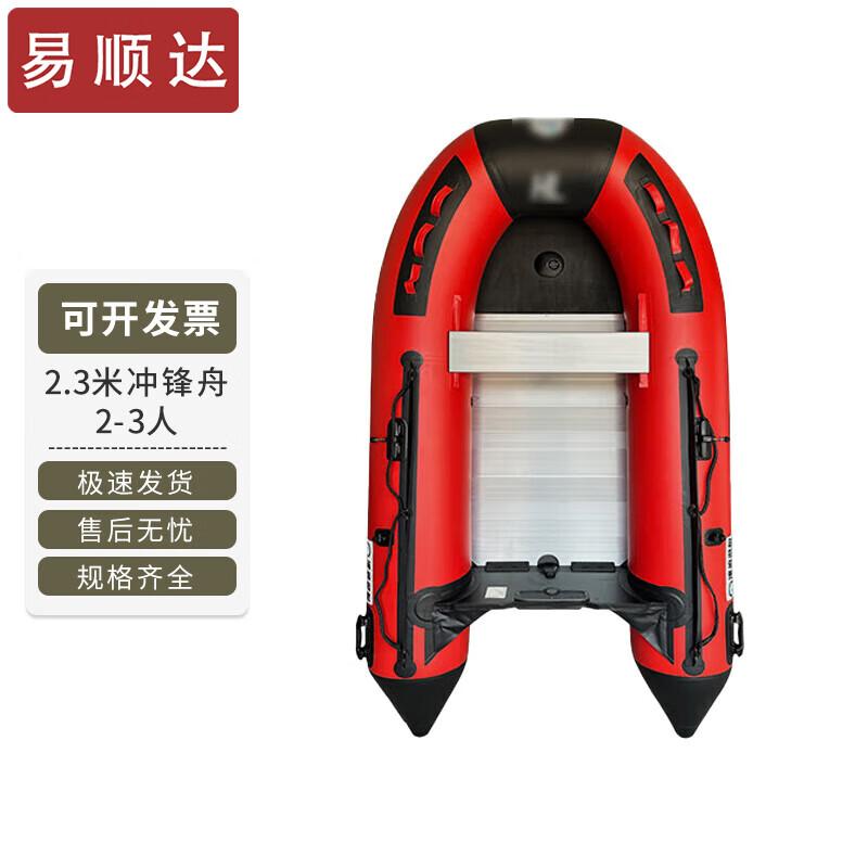 Yishunda Electric Aluminum Alloy Bottom Inflatable Speedboat