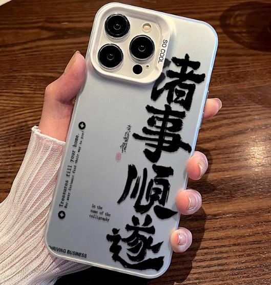 Applicable To Apple 11 Text Fengsheng Shuiqi 11pro New Creative 11 New Year's Fortune Lucky Silver Mobile Phone Case