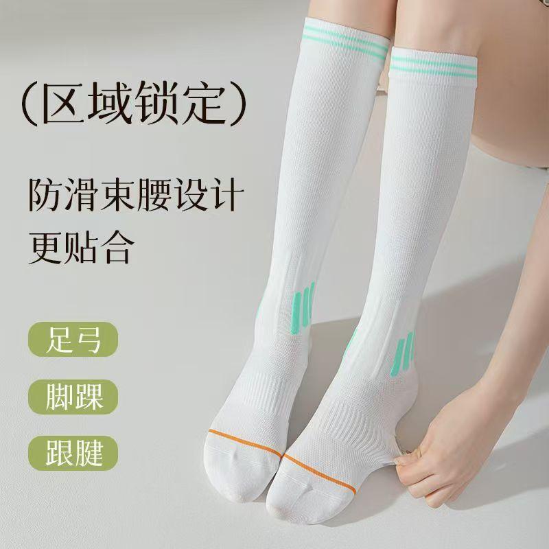 Early Autumn New Sports Stockings Women ******** Rope Running Pressure Calf Socks Thin Summer Football Socks Children