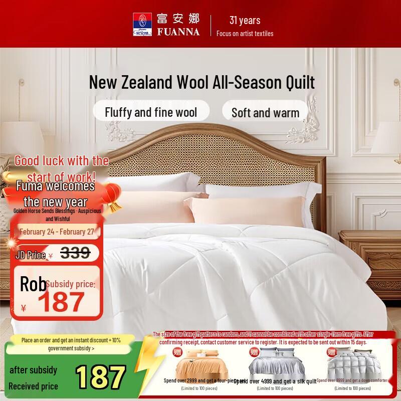 Fuanna New Zealand Wool Antibacterial All-Season Quilt Double 203x229cm