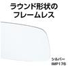 SEIWA Vehicle-Specific Supplies, Genuine Honda Mirror, Frameless Mirror for N Series (N-BOX N-WGN), Flat/Silver Mirror, IMP176, Vehicle-Specific Desig