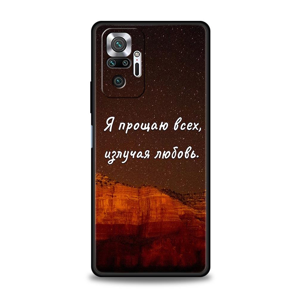 Russian Quote Slogan Letter Phone Case Cover for Redmi 14C 10C Note 15 14 13 12 10 11 K40 Pro Plus 5G Shockproof Soft TPU Shell
