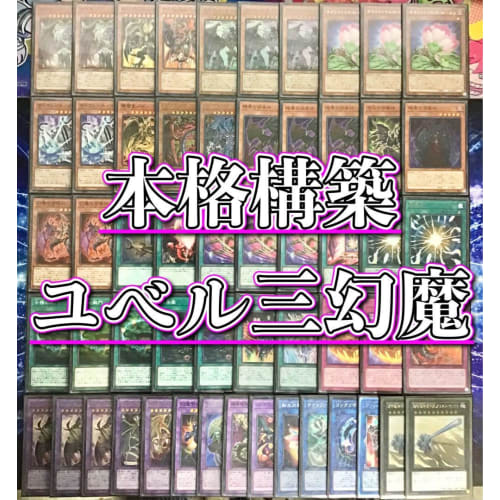 Yubel Three Sacred Demons Deck Pre-constructed Deck Double Sleeve Spirit of Yubel Summoner of Darkness Nightmare Pain Seven Spirits' Gate