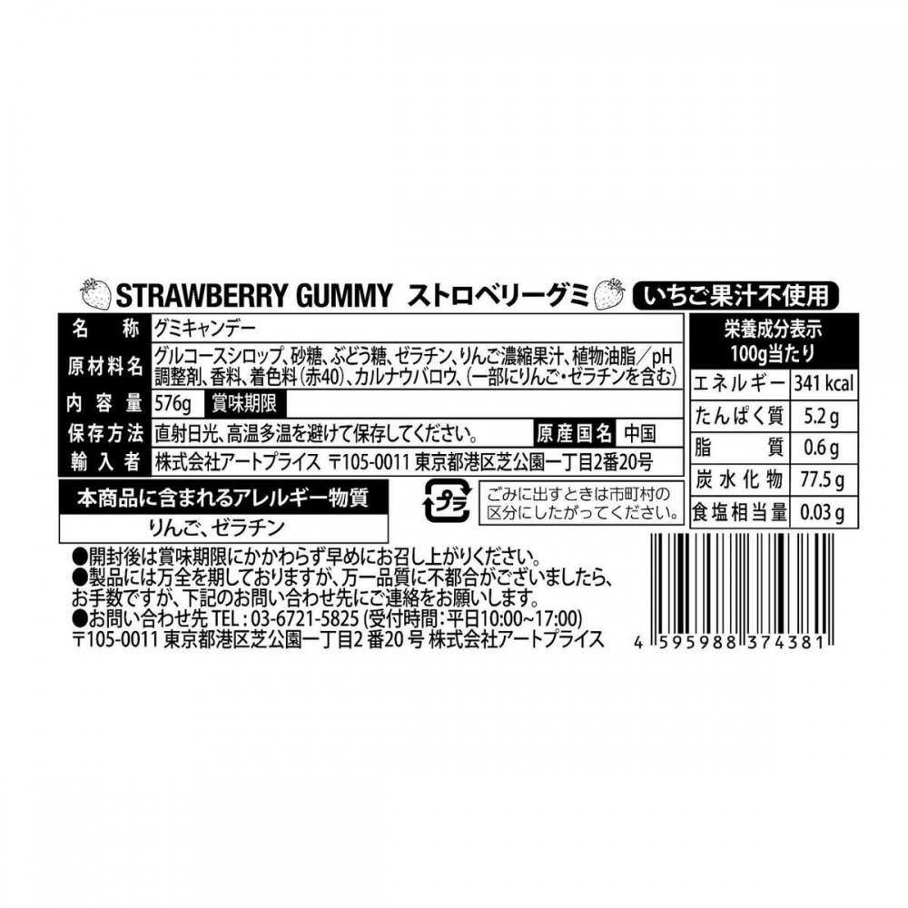 Strawberry Jam Gummy Strawberry Jam Burst Gummy 576g