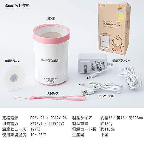 Milk Warmer for Mama Milk, Baby Liquid Milk Warmer, Bottle Warmer for Breastfeeding