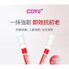 COYU - Ultimative Anti-Aging HIFU Essenz