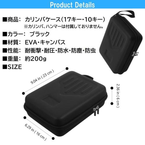 NOELAMOUR Kalimba Case, 17-Key, Kalimba Storage Box, Case, Bag, Shockproof and Waterproof for Thumb Pianos