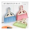 Plus Nao Mini Broom Dustpan Set Broom Dustpan Tabletop Compact Thin Slim Wall Hanging Cleaning Supplies Cleaning Goods Space Saving - Blue