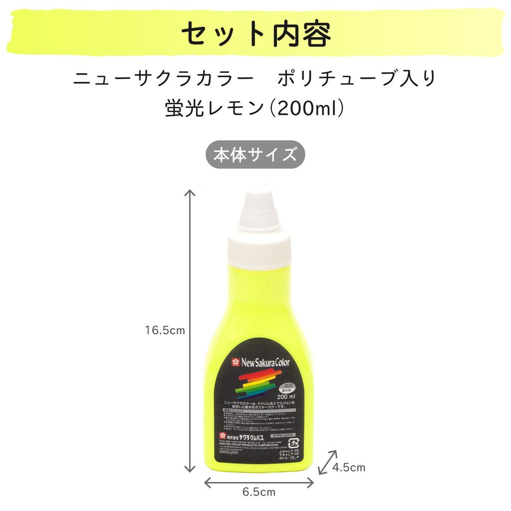 Sakura Acrylic Poster Fluorescent Cray-Pas Color, Lemon, 200ml, ETPW200P#302