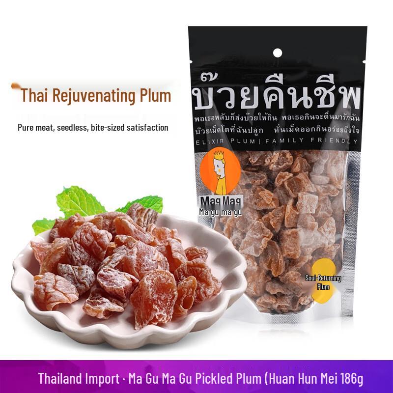 Mag Mag Thai Preserved Plum Candy