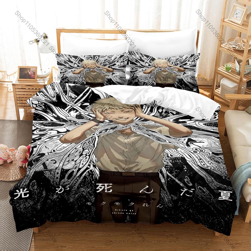 The Summer Hikaru Died BL Manga Duvet Cover Set 1 Duvet Cover + 2 Pillowcases Mysterious Youth Comic Bed Linens Gift