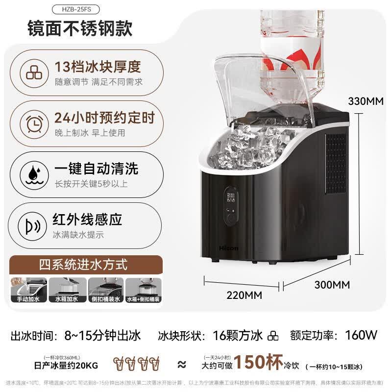 Hicon Automatic Square Ice Maker