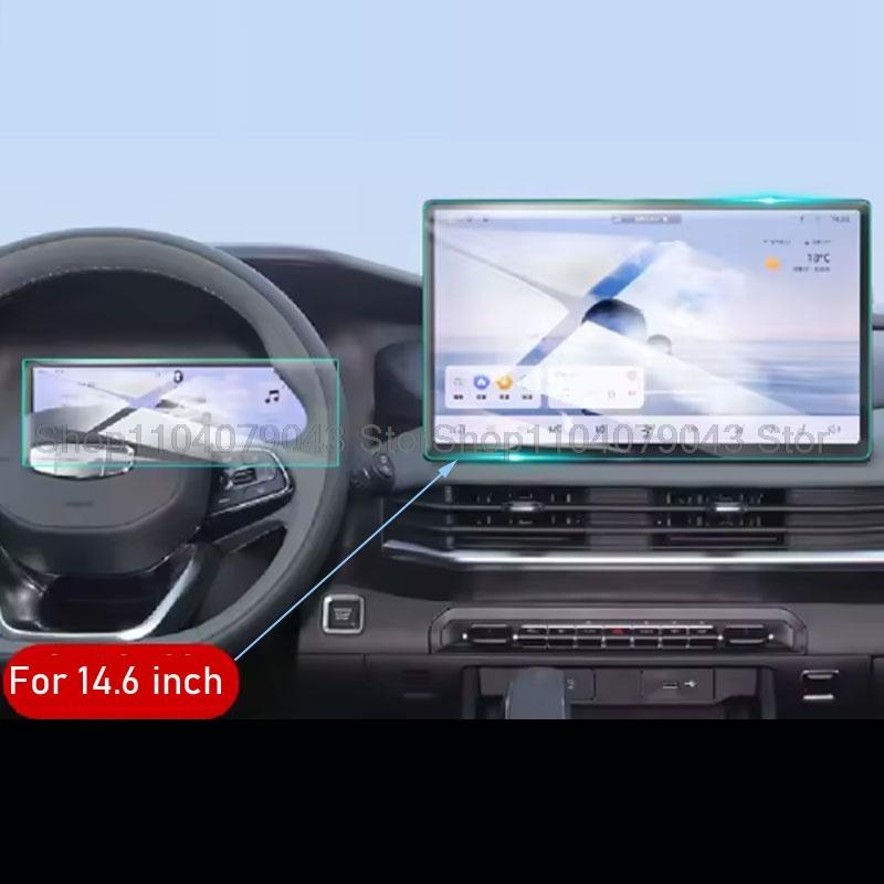 Tempered Glass Screen Protector For GEELY ALL NEW OKAVANGO 2024 2025 14.6inch Car GPS Navigation Instrument Anti -Scratch Film
