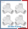 Plastic Pipe Fittings - 4-Way Cross, Tee, Elbow Adapters for and Drainage, 20mm 25mm 1/2 3/4 Inch