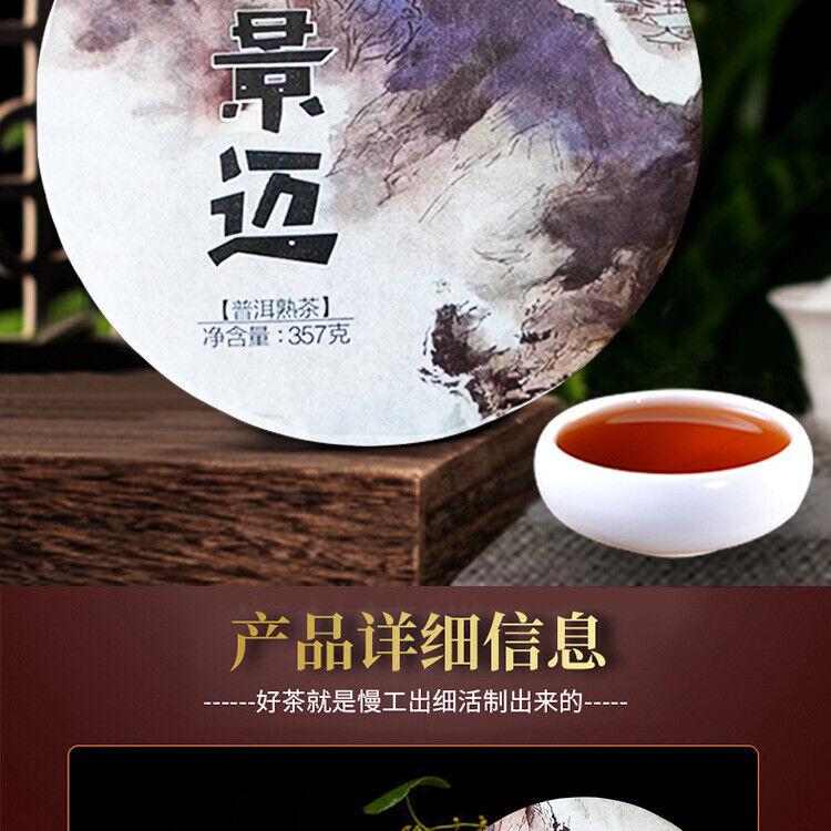 Jingmai Puerh Tea Ripe Tea Seven Cakes Yunnan Puerh Ancient Tree Tea 357g
