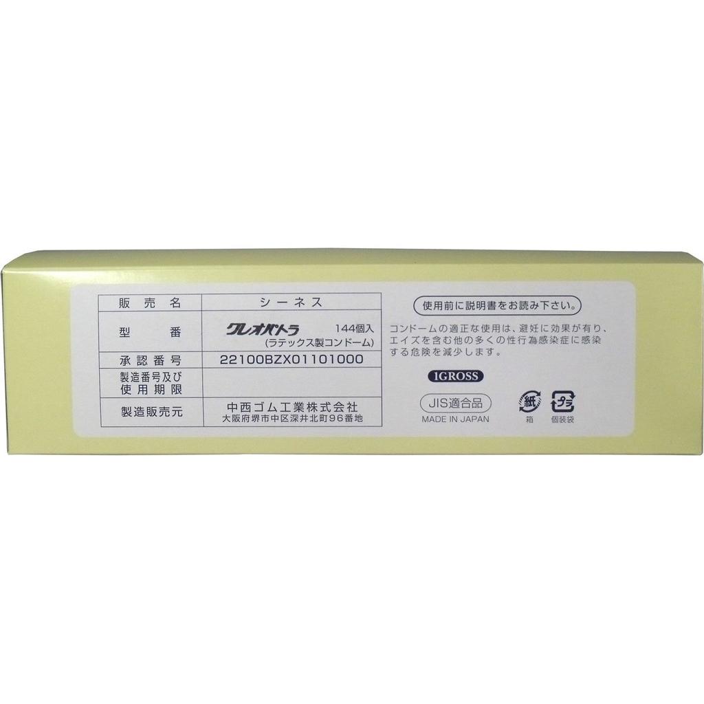 Kommerzielle Kondome Cleopatra Größe LL 144 Stück