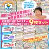 Bath School Set Price Junior High School Entrance Exam Master Words Bath Poster Set of 2 Made In Japan Japanese Language Learning Educational B3 Size