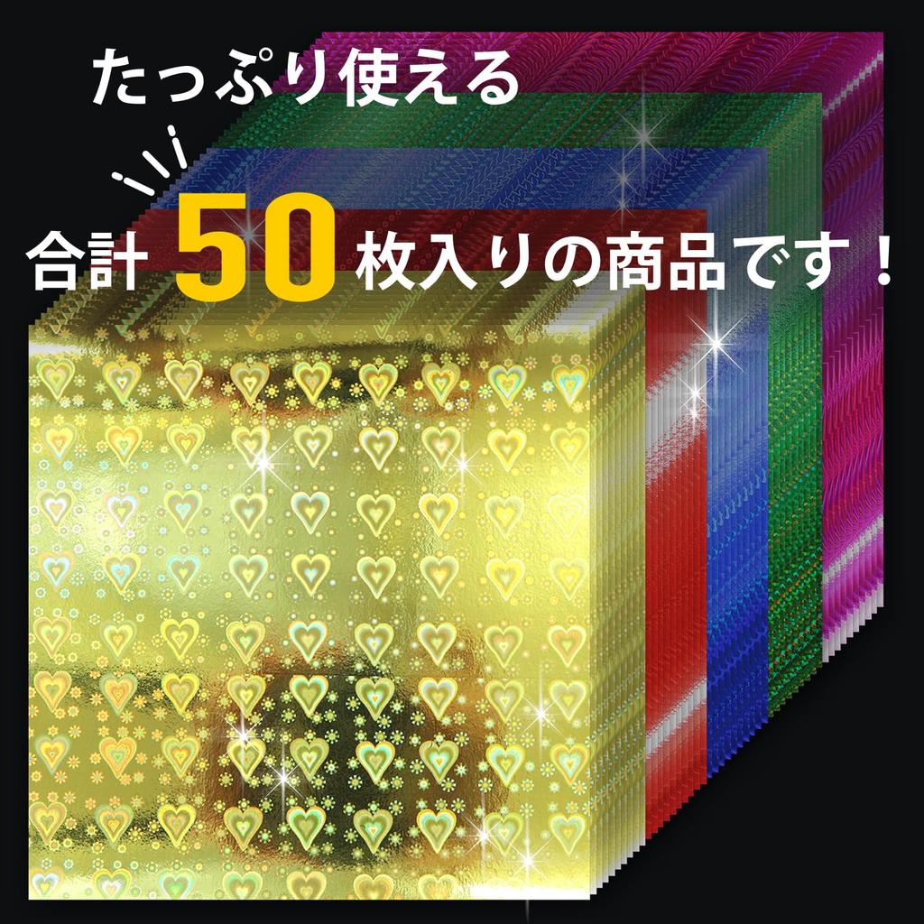 Glitter Origami 50 5 20cm Holographic Foil Origami for Making Paper Paper, Sheets, Colors, Square, Paper, Single-Sided, Colorful, Cranes, Decorations,