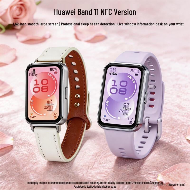 Huawei Band 11 NFC Smart Band (CN version)