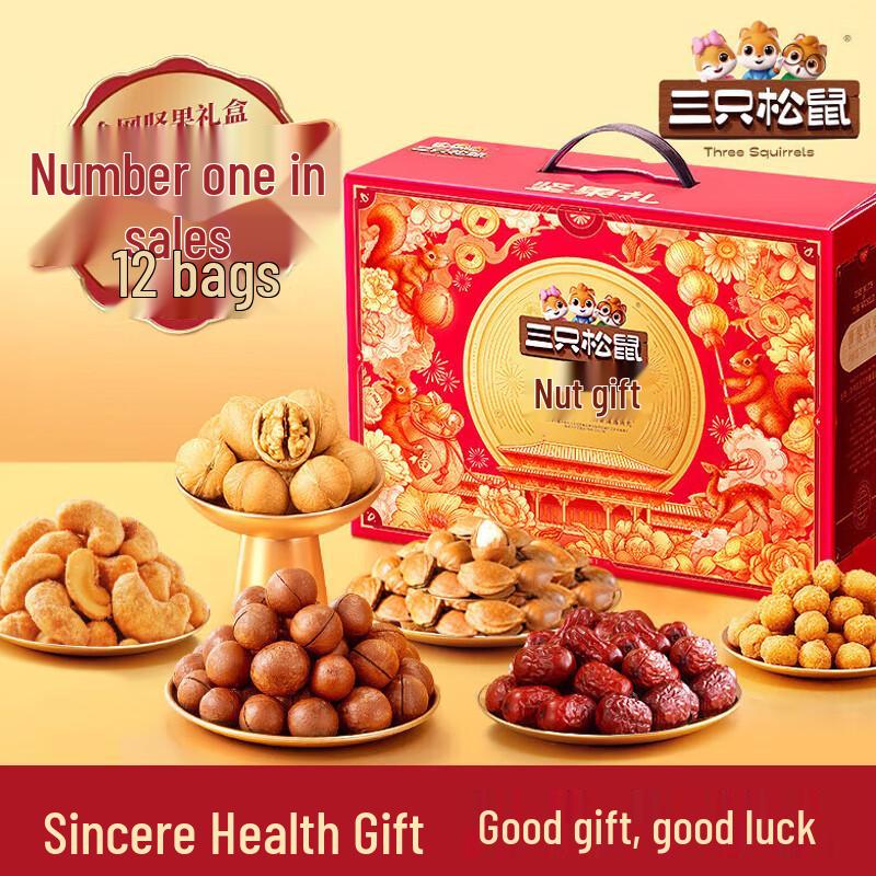 Three Squirrels Daily Nutrition Nut Gift Box
