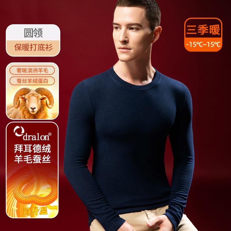 Fleece Thickened Wool Silk Heating and Thermal Underwear Set Women's Muscle Bottom Clothes Long Johns Men's Anti-cold Winter