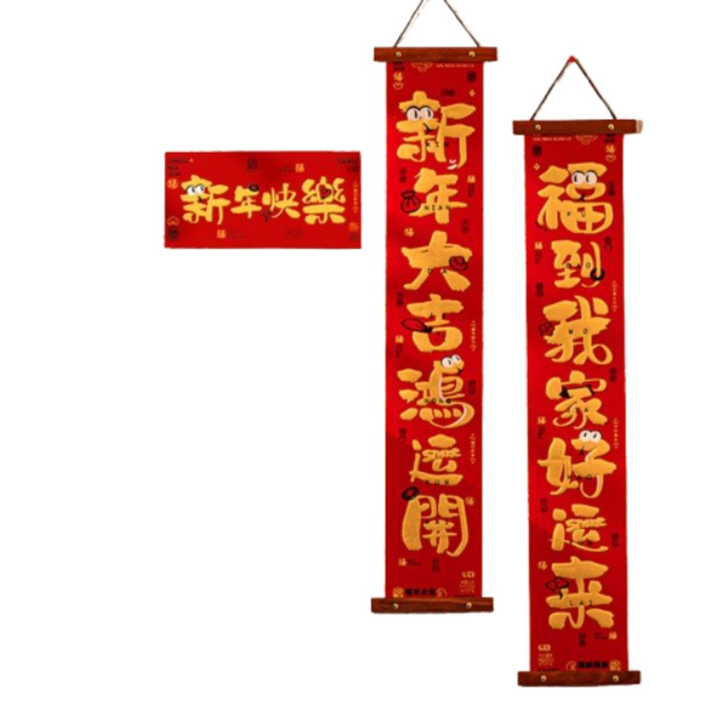 Chinese Style 2025 Snake Year Door Couplets Flocking Fu Character Hanging Ornament New Year Gift
