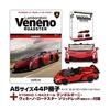 Kyosho 1/64 Lamborghini Veneno Roadster Solid Red Limited Color Book