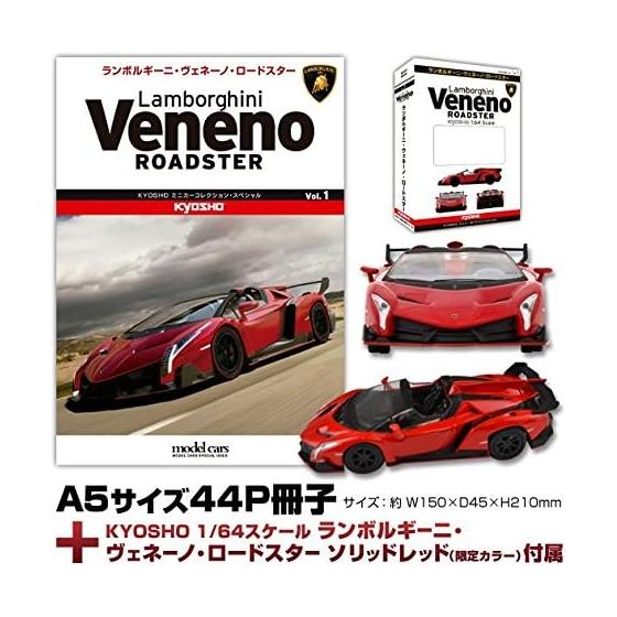 Kyosho 1/64 Lamborghini Veneno Roadster Solid Red Limited Color Book