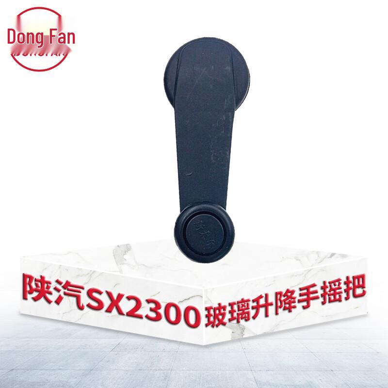 DONGFAN Vehicle Window Regulator & Handle