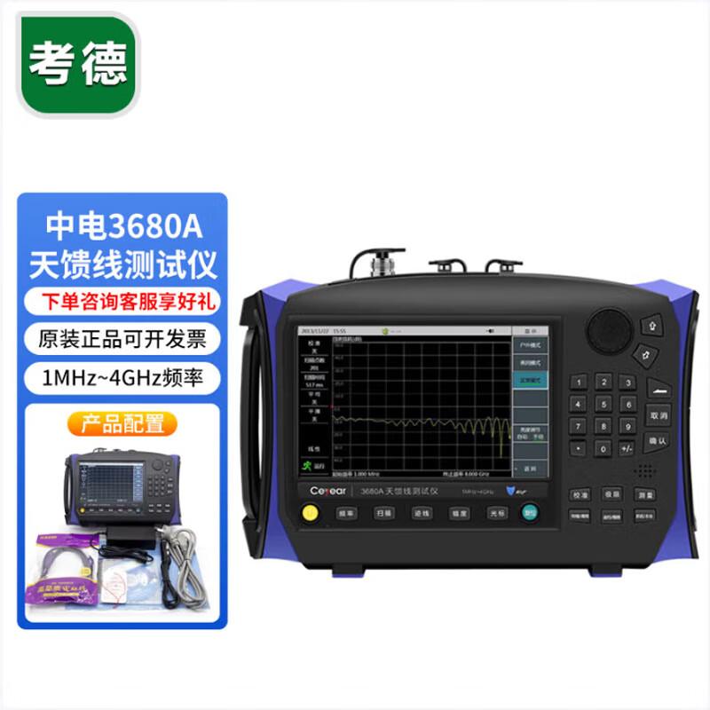 

Kaode Handheld SWR & Antenna Analyzer