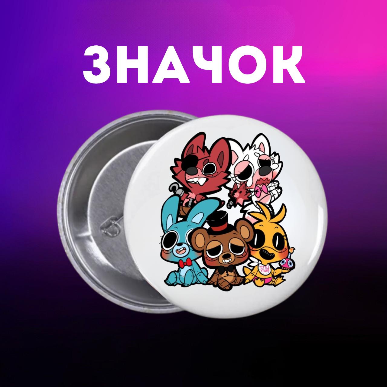 

Значек Пять ночей у Фредди ФНАФ Five Nights at Freddy s аниматроники на булавке на рюкзак 44 мм 1 шт 44 різнокольоровий