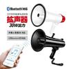 SUNNY Hand Handy Microphone Can Use Supports Comes with Siren Black Megaphone, Loudspeaker, Recording/Playback Function, Batteries, Rechargeable, 30W,