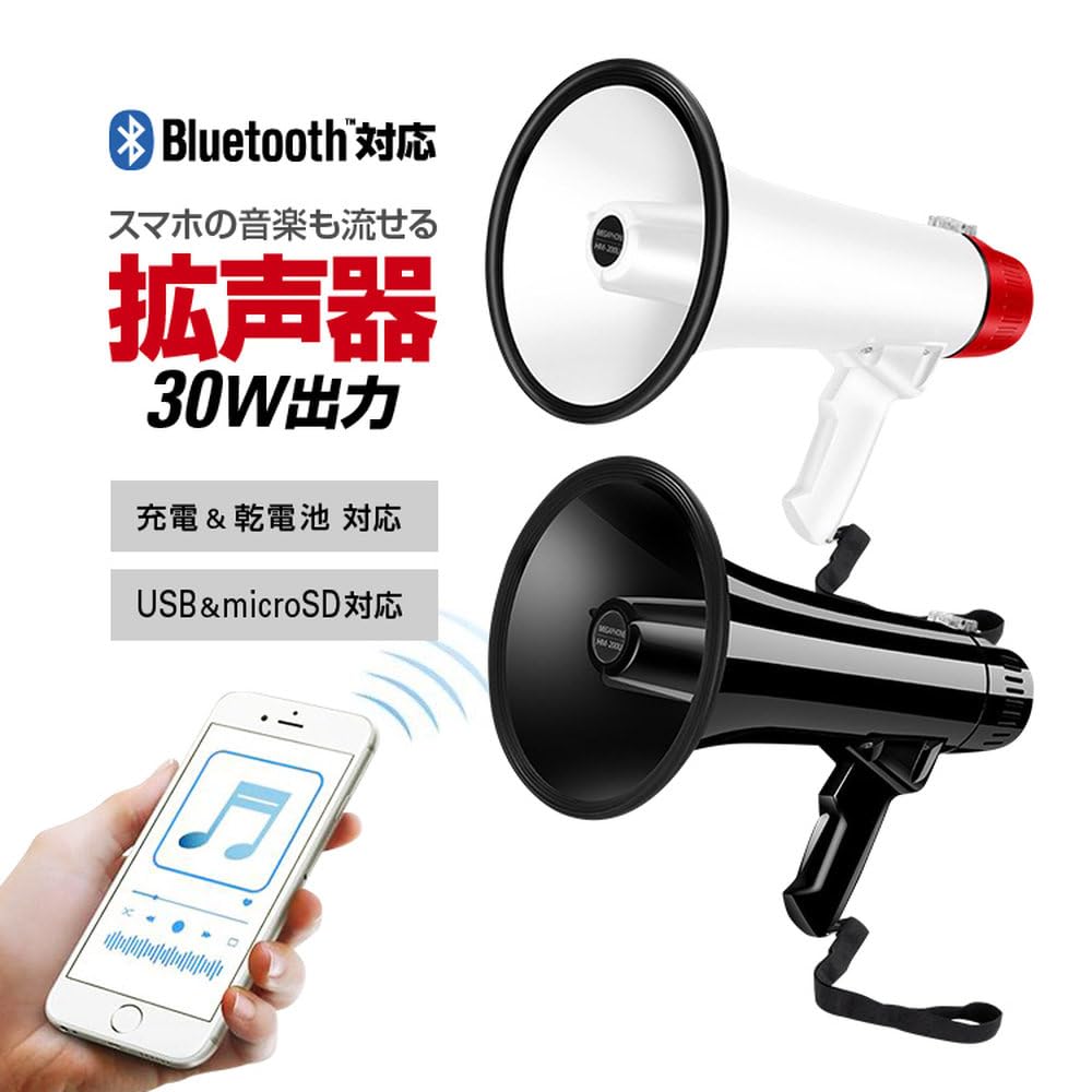 SUNNY Hand Handy Microphone Can Use Supports Comes with Siren Black Megaphone, Loudspeaker, Recording/Playback Function, Batteries, Rechargeable, 30W,